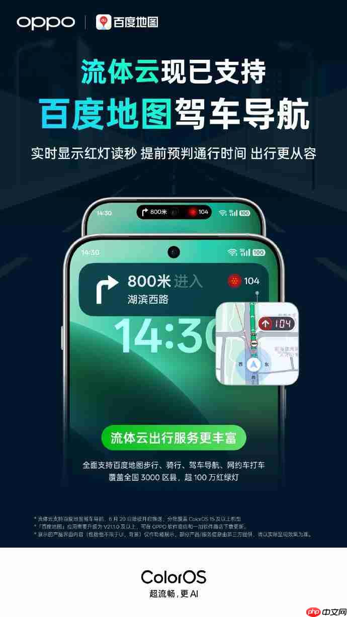 OPPO ColorOS 流体云接入铁路 12306，支持一加 13T、Ace5 至尊版等机型 