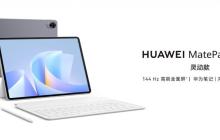 华为 MatePad 11.5 S 2025 平板电脑发布：2199 元起