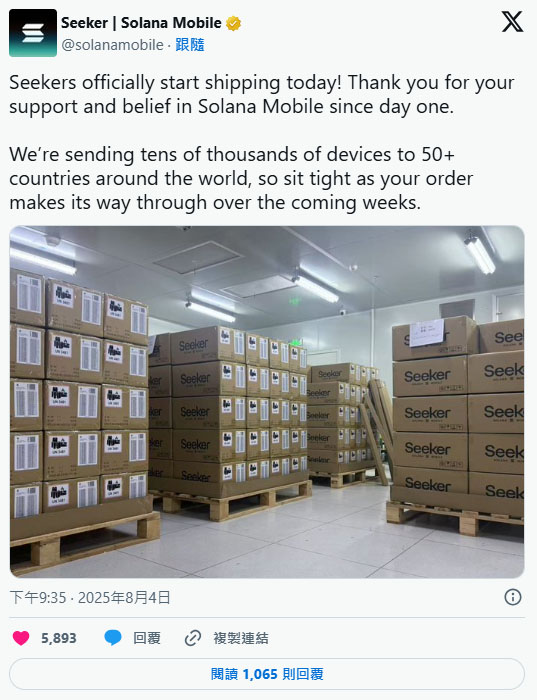Solana 第二代Web3 手机Seeker 正式出货:功能亮点全解析