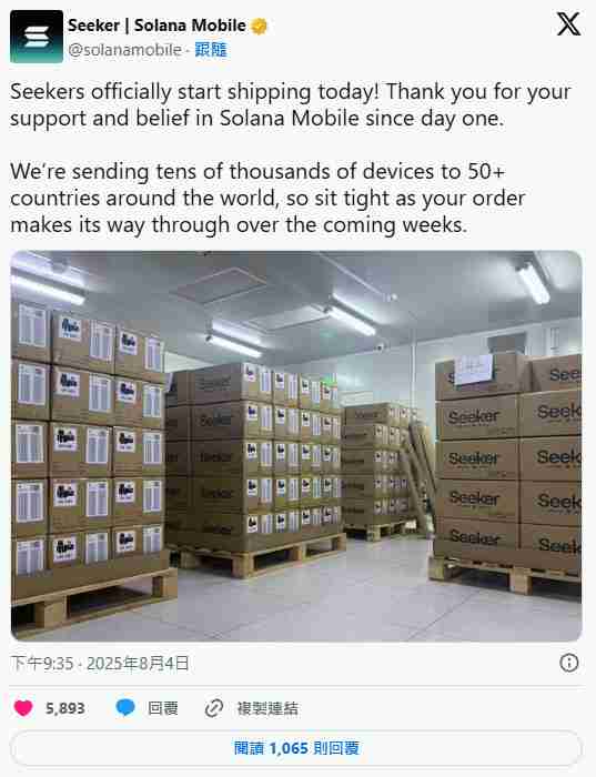 solana 第二代web3 手机seeker 正式出货:功能亮点全解析