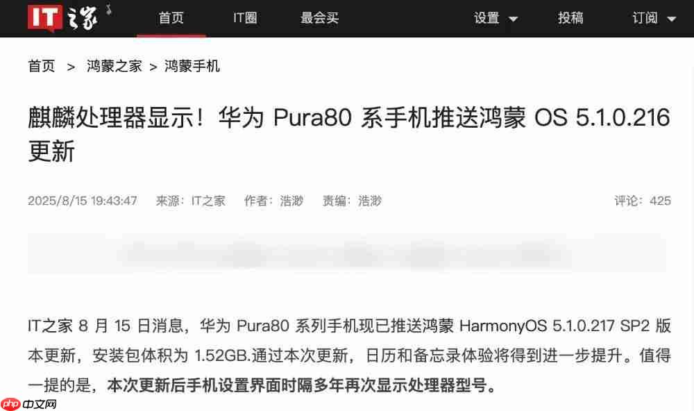  华为 Pura80 系统显示麒麟处理器，后续新机待发布 