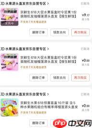 京东水果盲盒在哪买