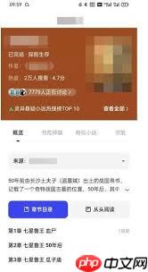 如何开启夸克纯净阅读模式