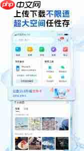 中国移动云电脑 中国移动云盘下载的图片在哪