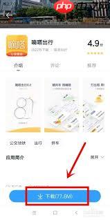 嘀嗒出行如何办月卡