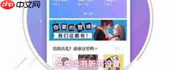 兔兔读书如何听书