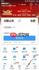 铁路12306如何办理会员