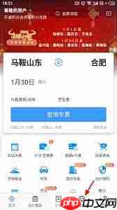 铁路12306如何办理会员