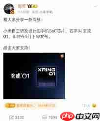 搭载玄戒芯片的手机信号怎么样