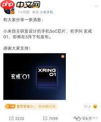 搭载玄戒芯片的手机信号怎么样