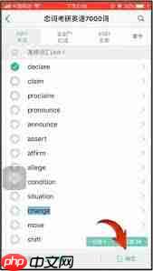 换手机后墨墨背单词怎么办