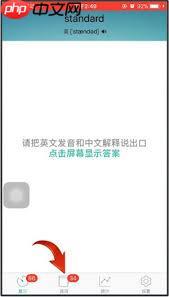 换手机后墨墨背单词怎么办