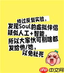 soul虚拟伴侣发语音是不是真人发的