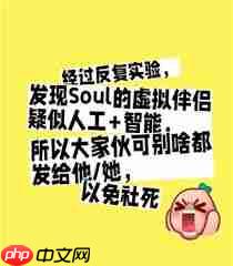 soul虚拟伴侣发语音是不是真人发的
