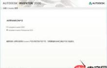 如何下载安装Autodesk Inventor