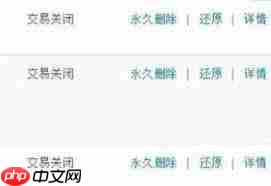 支付宝删除的账单能否恢复