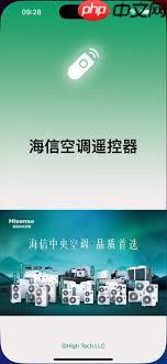 苹果手机如何打开海信空调