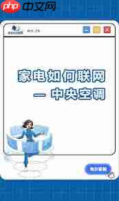 苹果手机如何打开海信空调