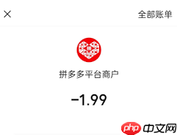 拼多多提现礼包1.99元是真的能提现吗