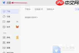 迅雷11如何设置限制资源数