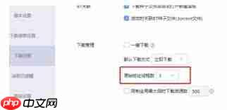 迅雷11如何设置限制资源数