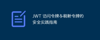 Ein Leitfaden für Sicherheitspraktiken für JWT -Zugangsanstrengungen und Aktualisierungstoken