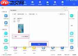 爱思助手怎么跳过设置向导