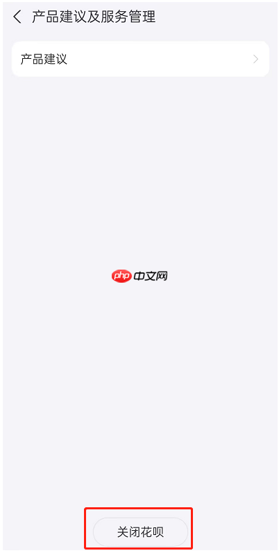 支付宝备用金升级了怎么调回来?备用金升级后的取消步骤图