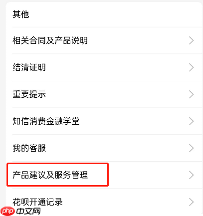 支付宝备用金升级了怎么调回来?备用金升级后的取消步骤图