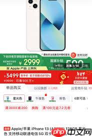 苹果官网如何领取国补