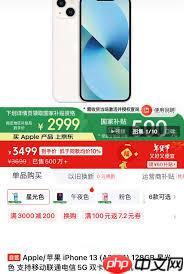 苹果官网如何领取国补