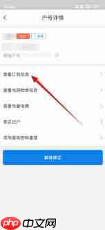 网上国网如何设置停电来短信