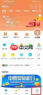 网上国网如何设置停电来短信