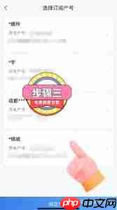 网上国网如何设置停电来短信