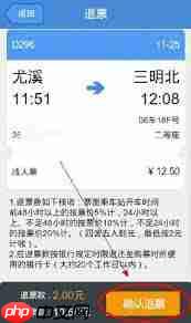 高铁管家如何关闭服务提示