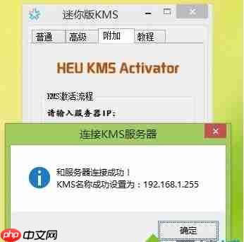 win8激活工具怎么使用