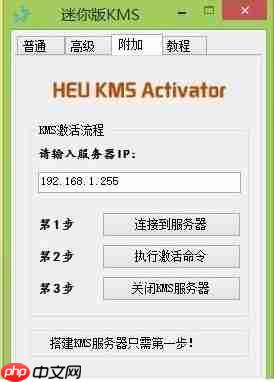 win8激活工具怎么使用