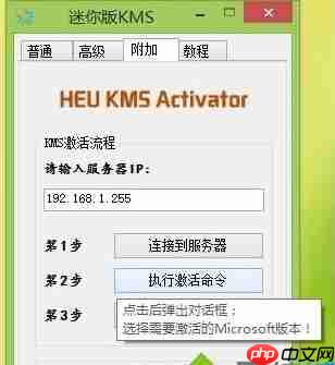 win8激活工具怎么使用