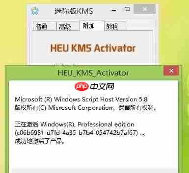 win8激活工具怎么使用