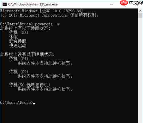 Win10休眠后无法唤醒怎么解决?Win10休眠后无法唤醒解决方法