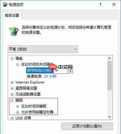 Win10休眠后无法唤醒怎么解决?Win10休眠后无法唤醒解决方法