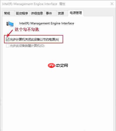 Win10休眠后无法唤醒怎么解决?Win10休眠后无法唤醒解决方法