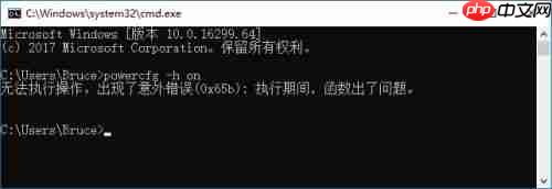 Win10休眠后无法唤醒怎么解决?Win10休眠后无法唤醒解决方法