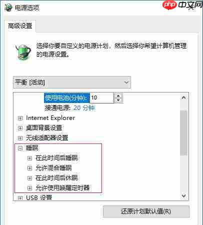 Win10休眠后无法唤醒怎么解决?Win10休眠后无法唤醒解决方法