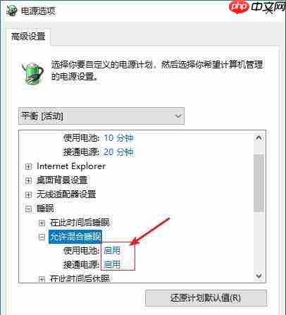 Win10休眠后无法唤醒怎么解决?Win10休眠后无法唤醒解决方法
