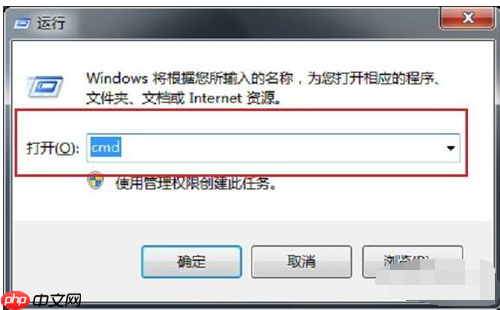 Win7系统网络频繁掉线怎么办?