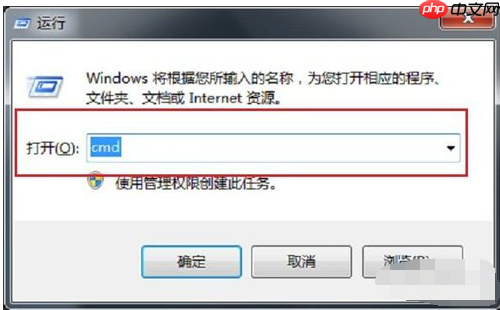 Win7系统网络频繁掉线怎么办?