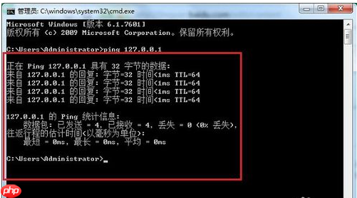Win7系统网络频繁掉线怎么办?
