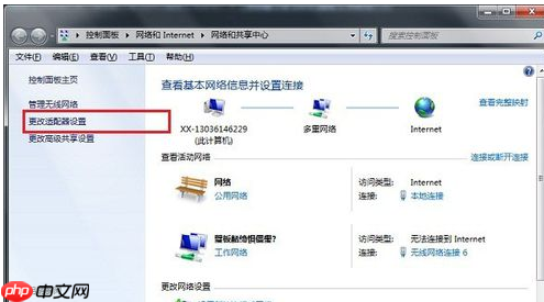 Win7系统网络频繁掉线怎么办?