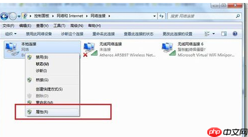 Win7系统网络频繁掉线怎么办?
